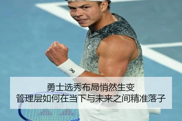 yong-shi-xuan-xiu-bu-ju-qiao-ran-sheng-bian-guan-li-ceng-ru-he-zai-dang-xia-yu-wei-lai-zhi-jian-jing-zhun-lao-zi-2-586.jpg